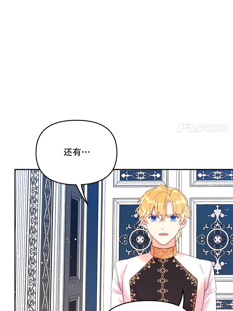 《披荆斩棘的未来》27.丹尼尔的计划 第43页