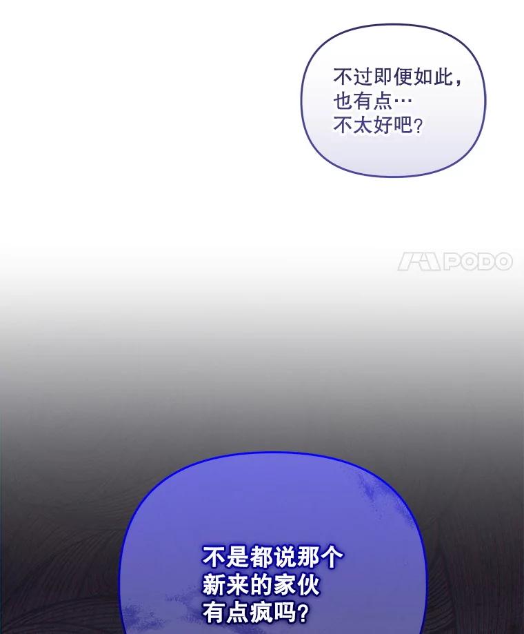 《小不点圣女大人》26.最糟糕的一天 第148页