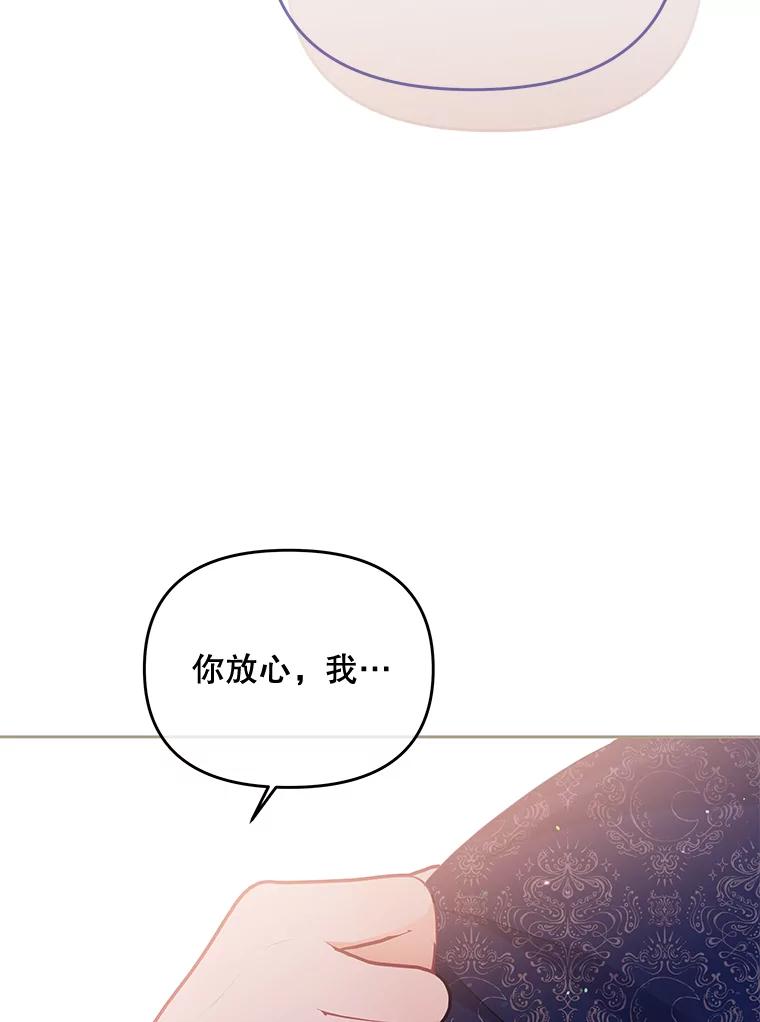《小不点圣女大人》26.最糟糕的一天 第32页