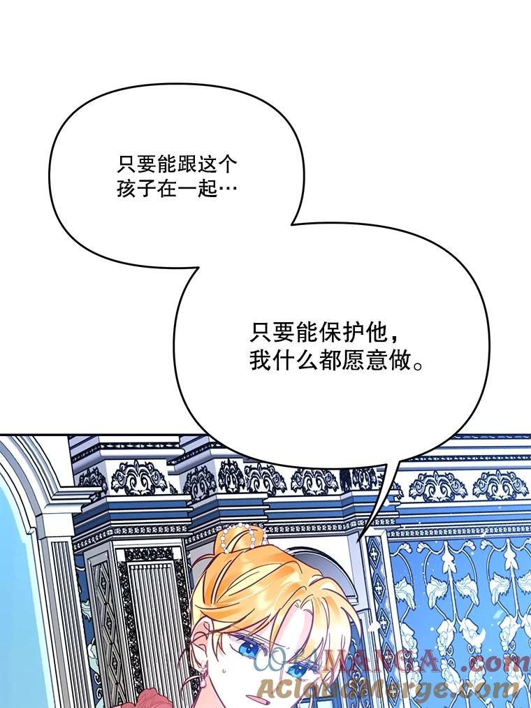 《披荆斩棘的未来》27.丹尼尔的计划 第41页