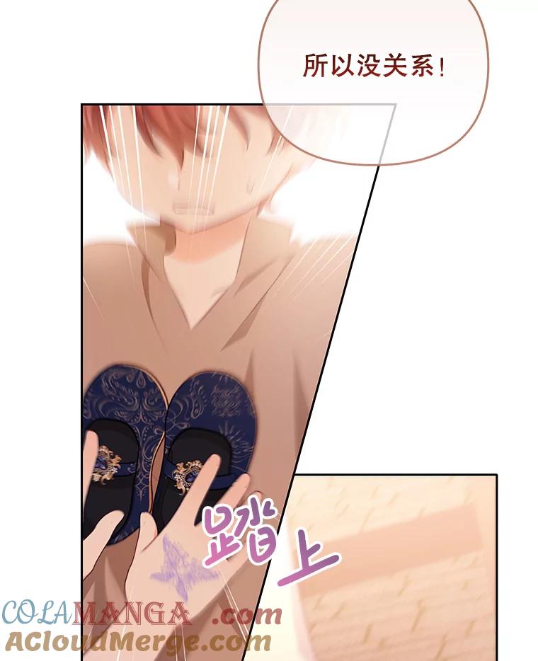 《小不点圣女大人》26.最糟糕的一天 第89页