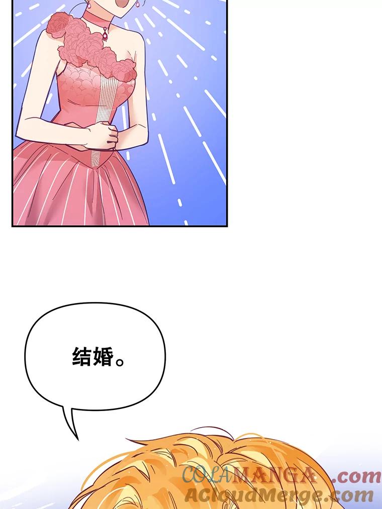 《披荆斩棘的未来》27.丹尼尔的计划 第45页