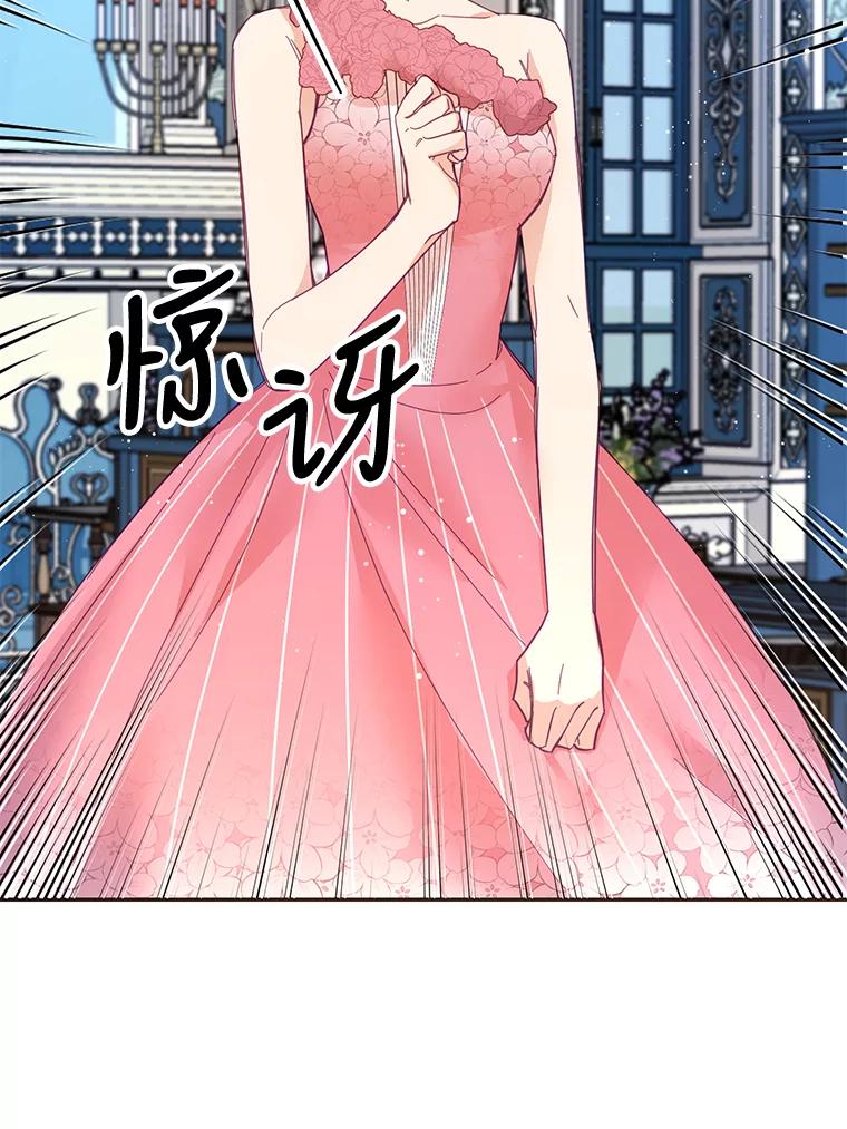 《披荆斩棘的未来》27.丹尼尔的计划 第26页