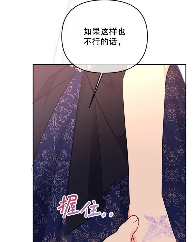 《小不点圣女大人》26.最糟糕的一天 第46页