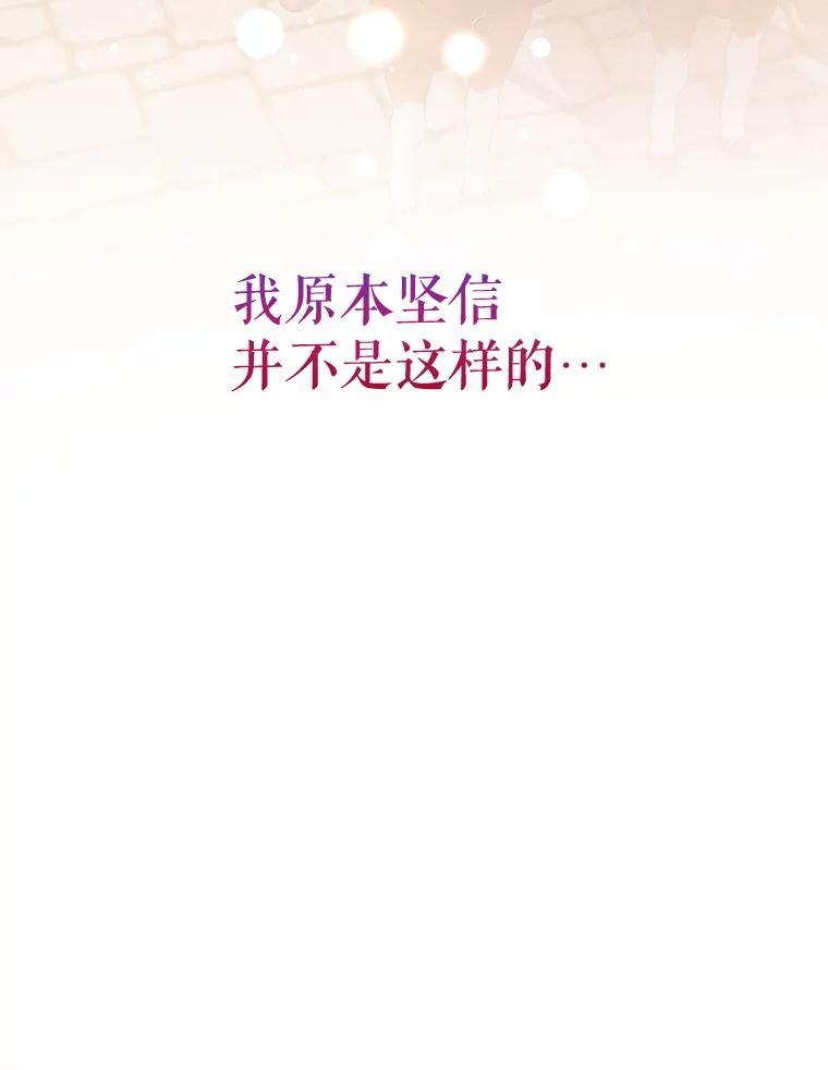 《小不点圣女大人》26.最糟糕的一天 第19页