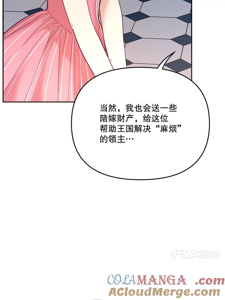 《披荆斩棘的未来》27.丹尼尔的计划 第65页