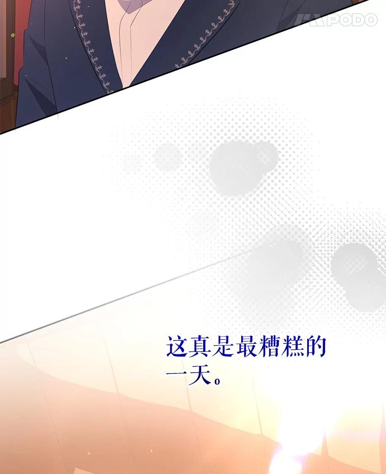 《小不点圣女大人》26.最糟糕的一天 第108页
