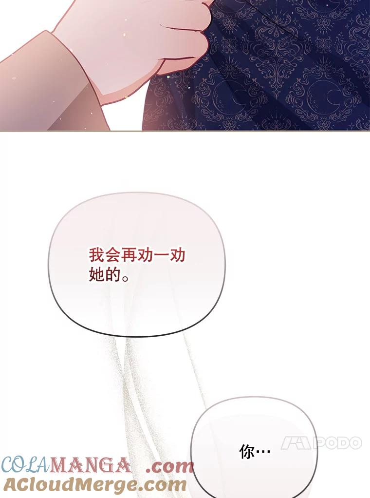《小不点圣女大人》26.最糟糕的一天 第33页