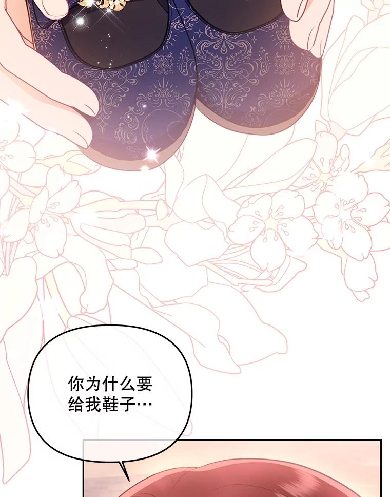 《小不点圣女大人》26.最糟糕的一天 第82页