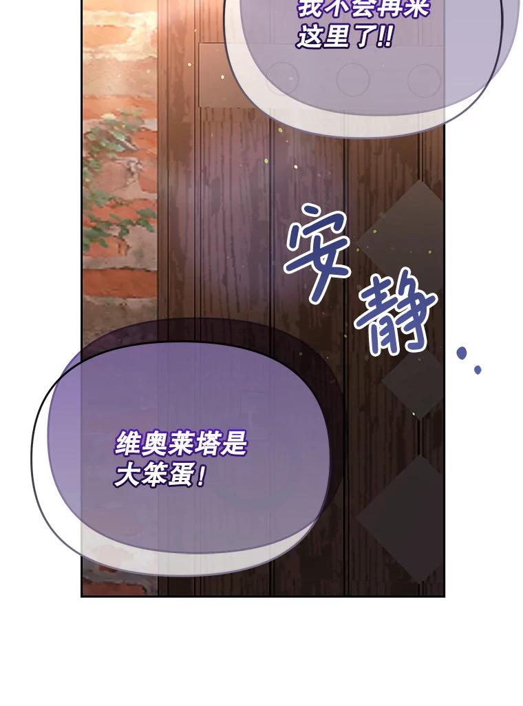 《小不点圣女大人》26.最糟糕的一天 第8页