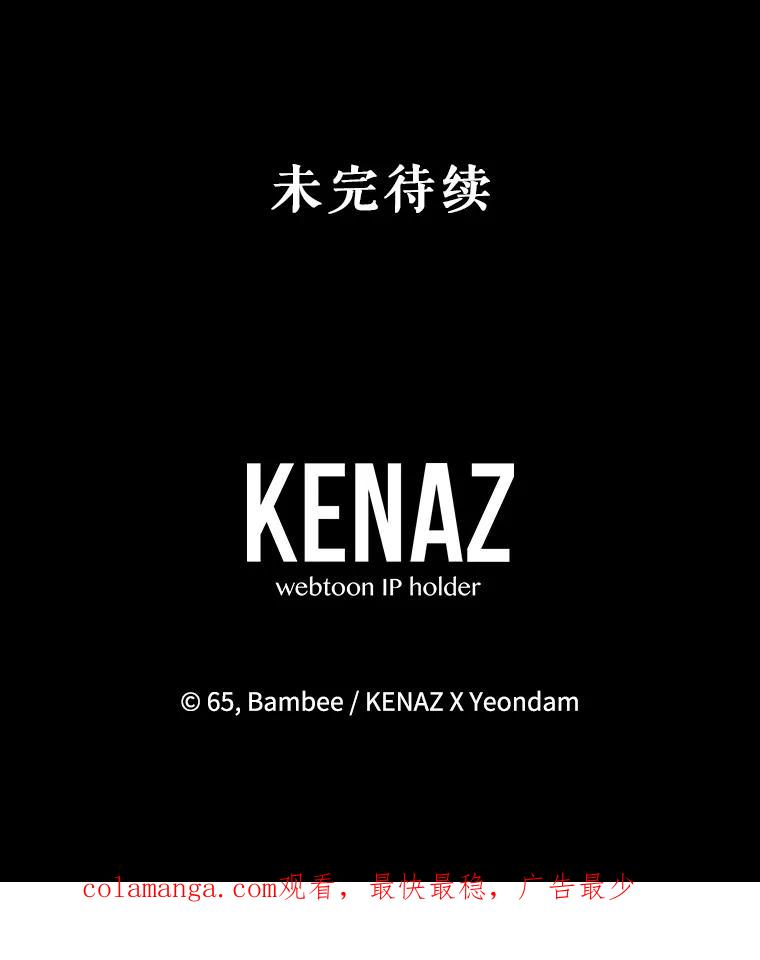 《小不点圣女大人》26.最糟糕的一天 第152页