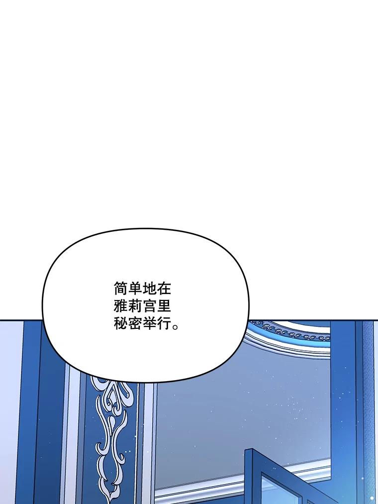 《披荆斩棘的未来》27.丹尼尔的计划 第118页