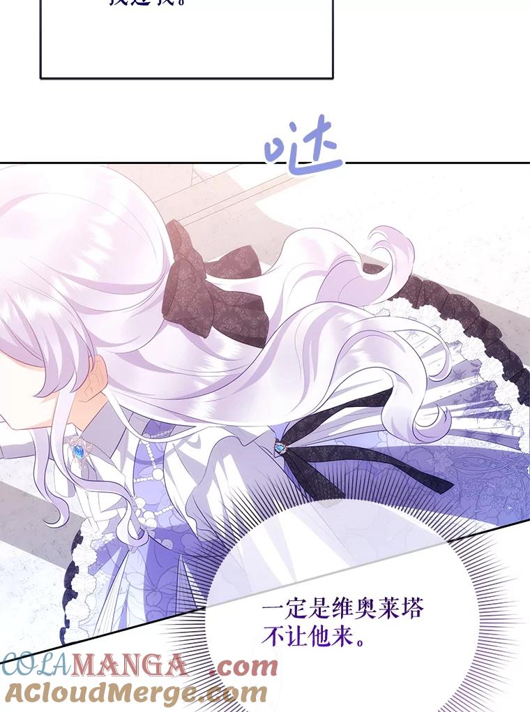 《小不点圣女大人》26.最糟糕的一天 第133页