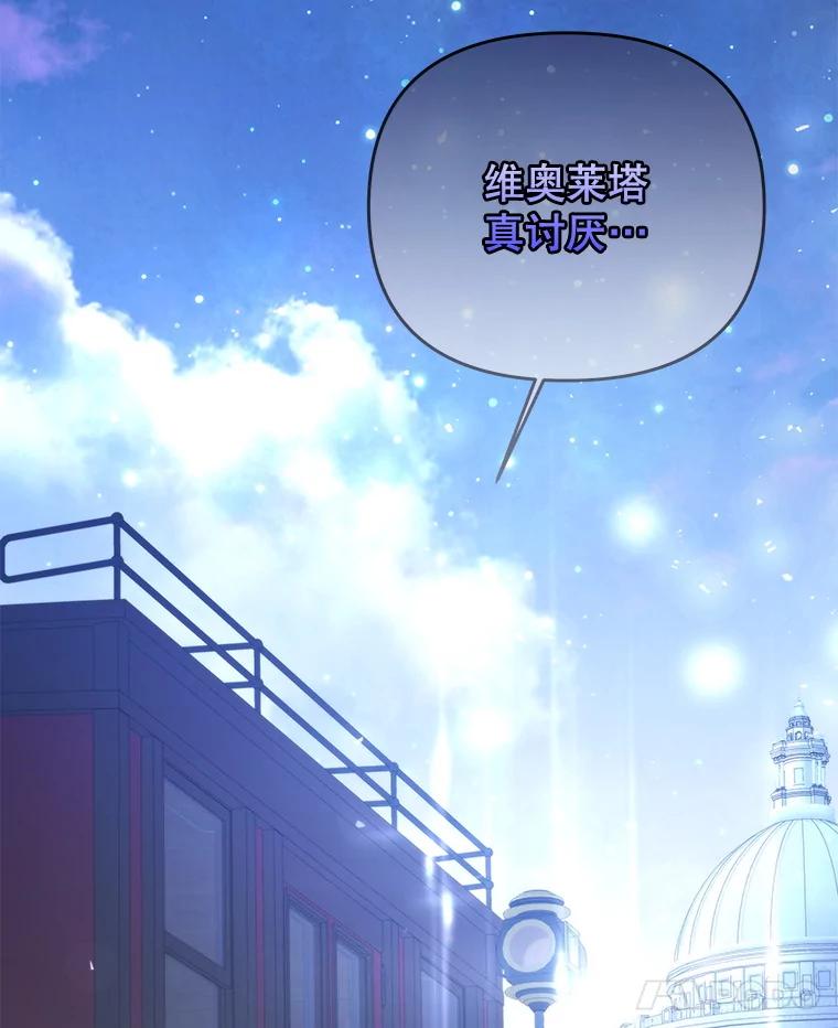 《小不点圣女大人》26.最糟糕的一天 第115页