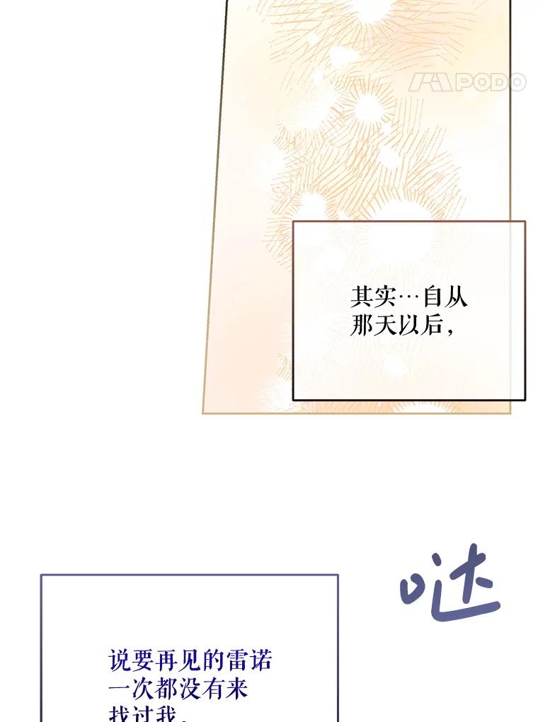 《小不点圣女大人》26.最糟糕的一天 第132页