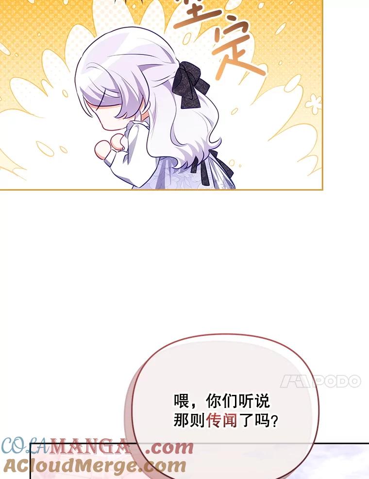 《小不点圣女大人》26.最糟糕的一天 第141页