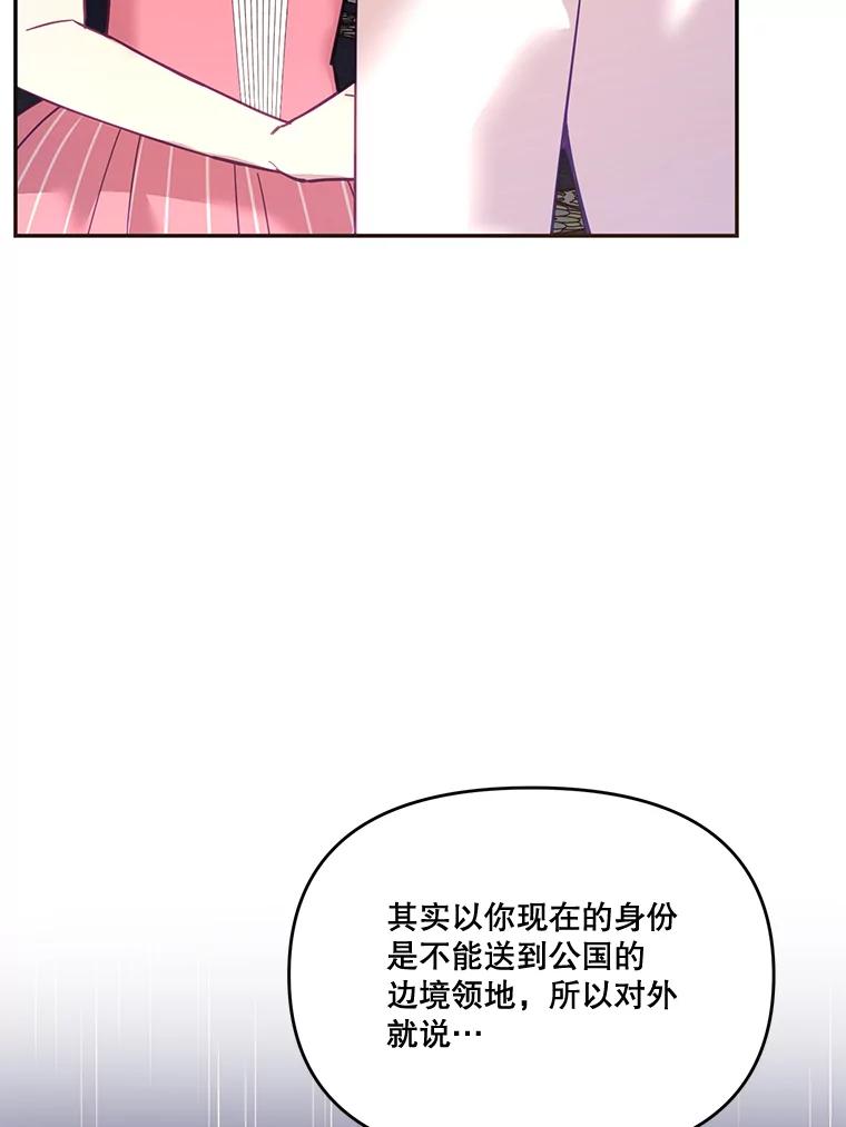 《披荆斩棘的未来》27.丹尼尔的计划 第55页