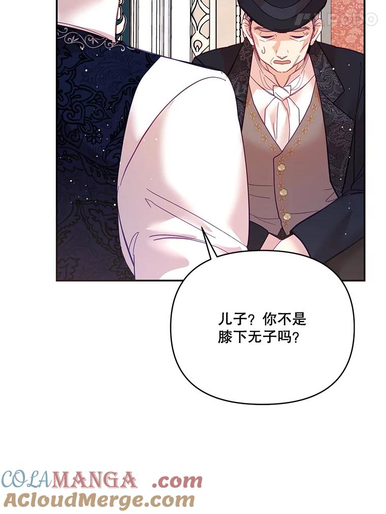 《披荆斩棘的未来》27.丹尼尔的计划 第85页