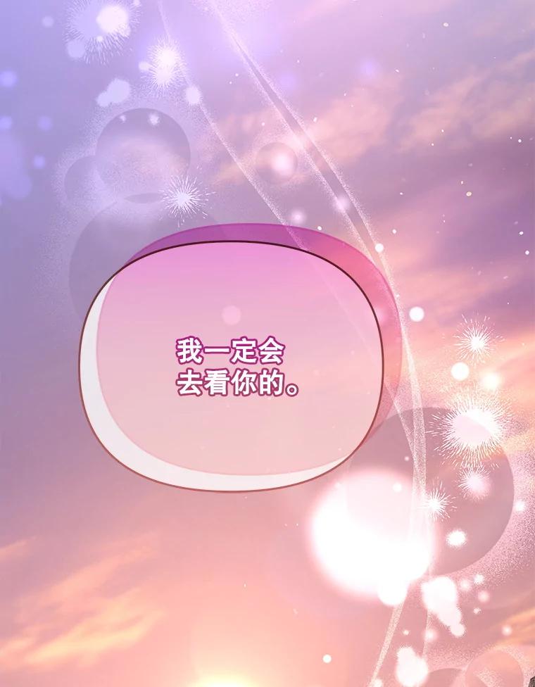 《小不点圣女大人》26.最糟糕的一天 第103页