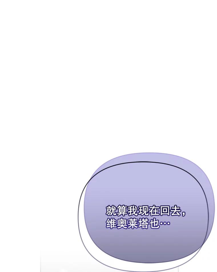 《小不点圣女大人》26.最糟糕的一天 第38页