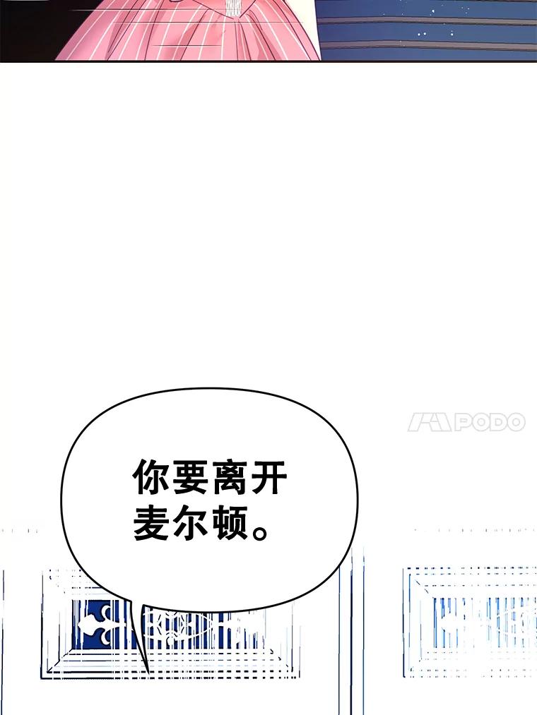 《披荆斩棘的未来》27.丹尼尔的计划 第30页