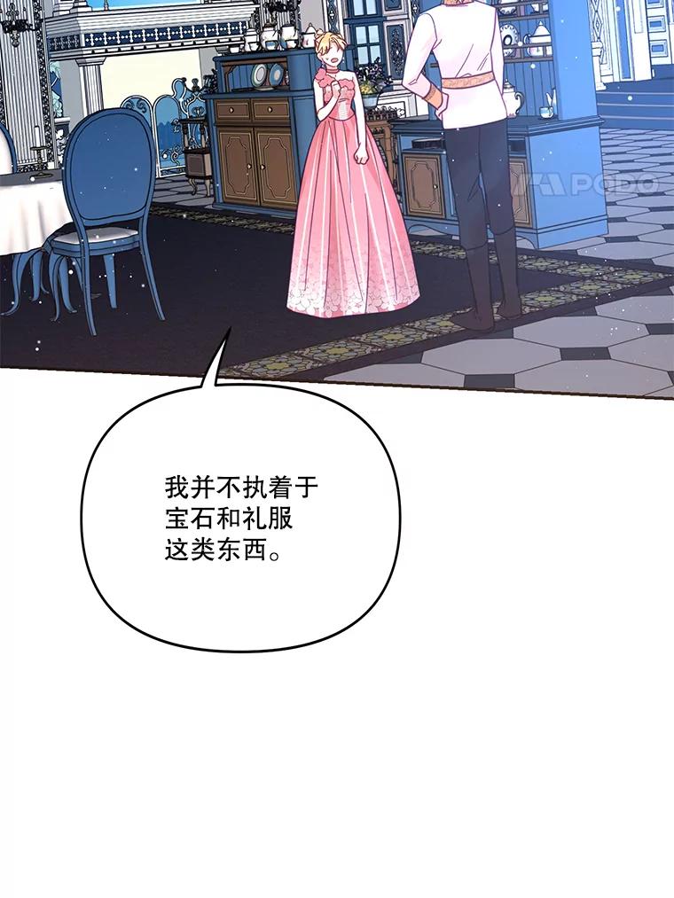 《披荆斩棘的未来》27.丹尼尔的计划 第40页