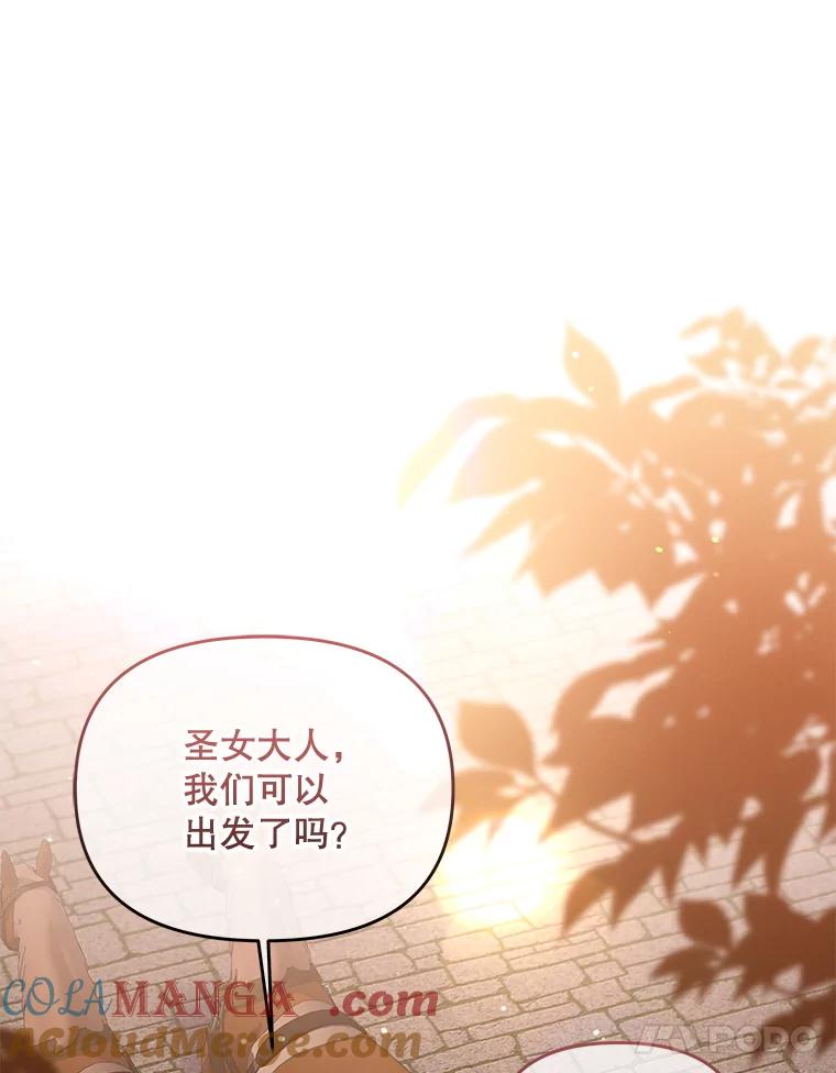 《小不点圣女大人》26.最糟糕的一天 第97页