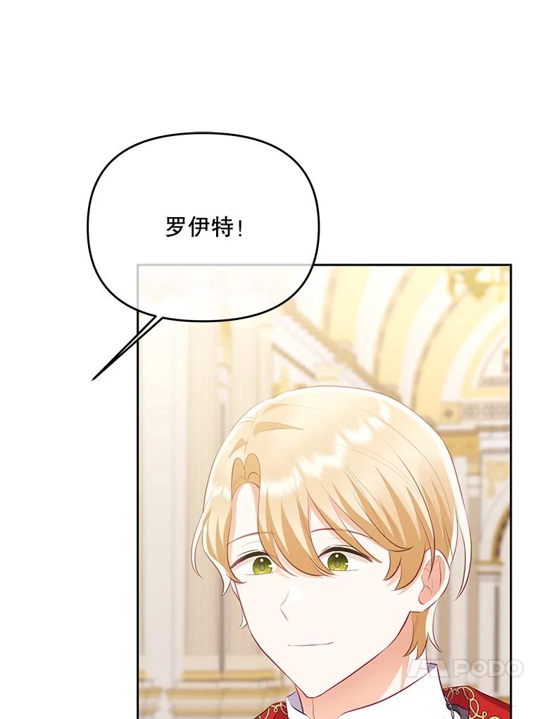 《小不点圣女大人》26.最糟糕的一天 第128页