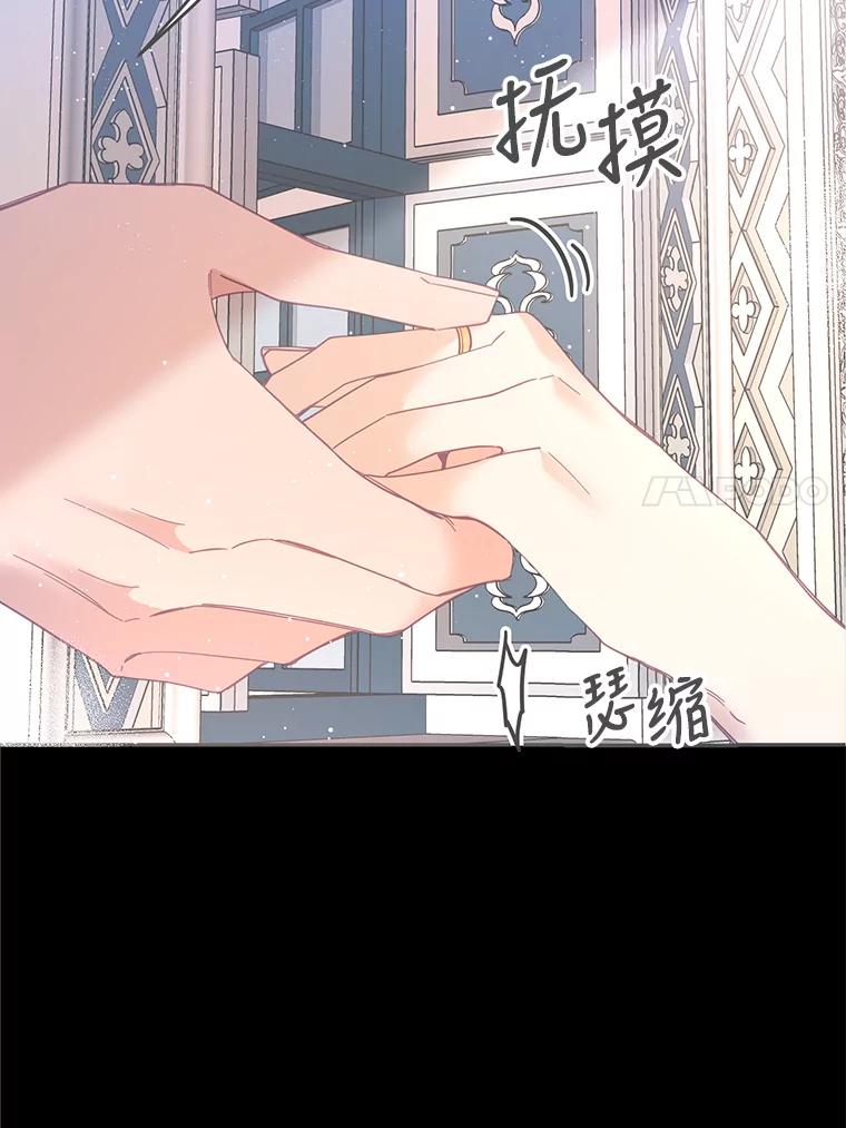 《披荆斩棘的未来》27.丹尼尔的计划 第59页