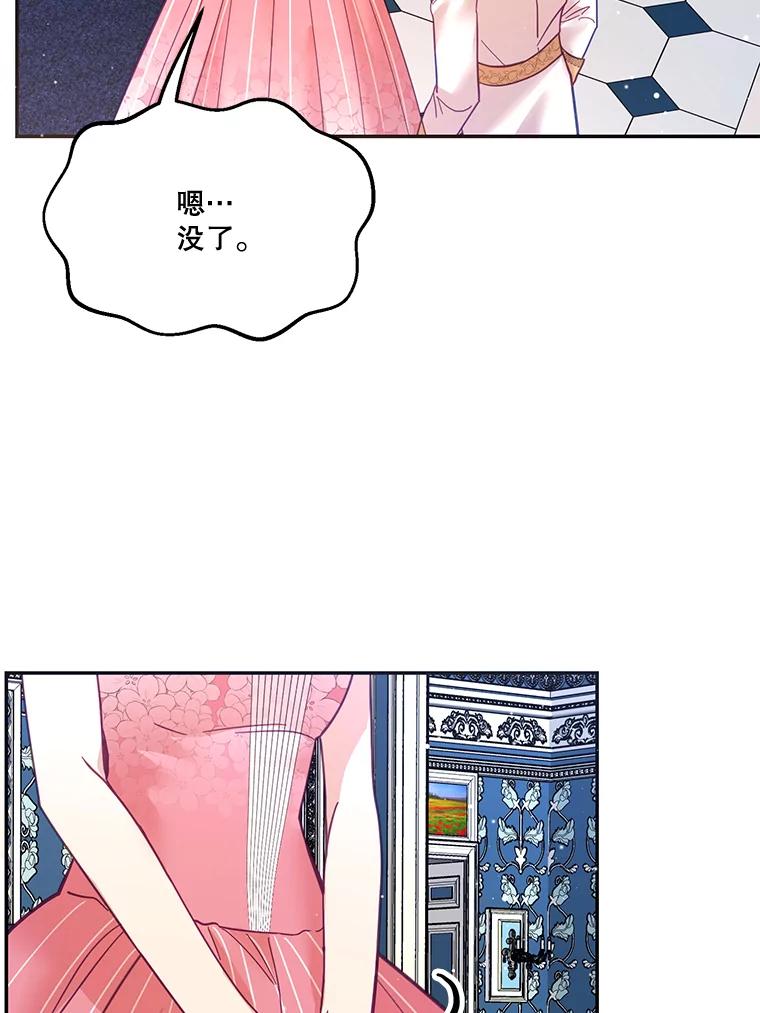 《披荆斩棘的未来》27.丹尼尔的计划 第22页