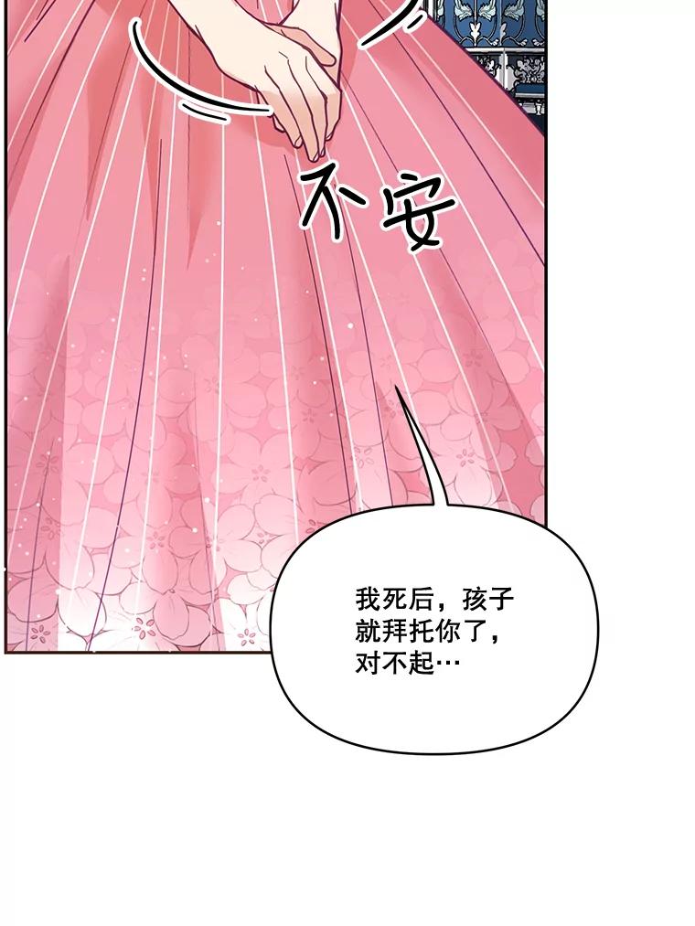《披荆斩棘的未来》27.丹尼尔的计划 第23页