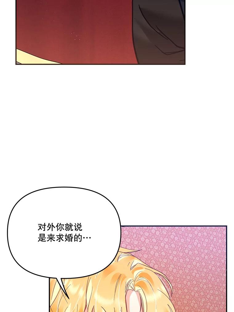 《披荆斩棘的未来》27.丹尼尔的计划 第112页