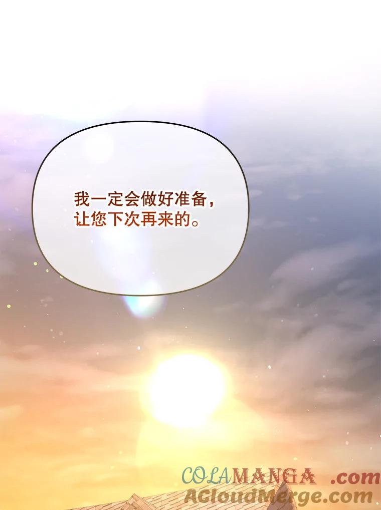 《小不点圣女大人》26.最糟糕的一天 第5页