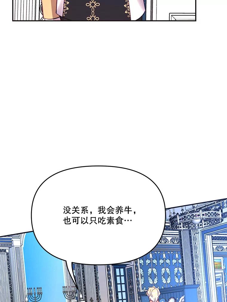 《披荆斩棘的未来》27.丹尼尔的计划 第39页