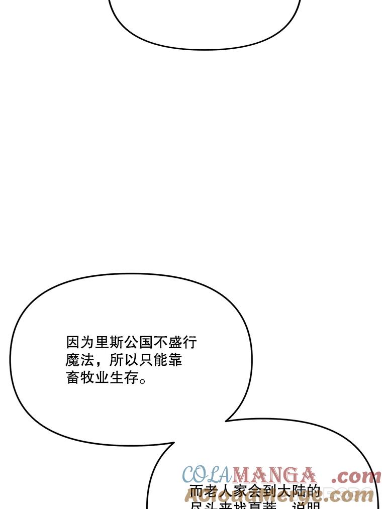 《披荆斩棘的未来》27.丹尼尔的计划 第37页