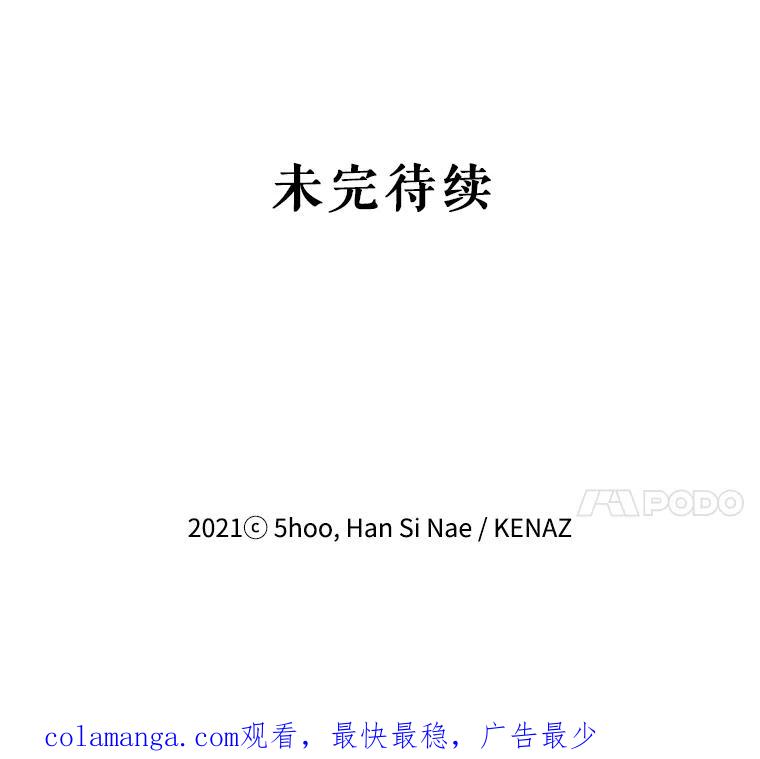 《披荆斩棘的未来》27.丹尼尔的计划 第123页
