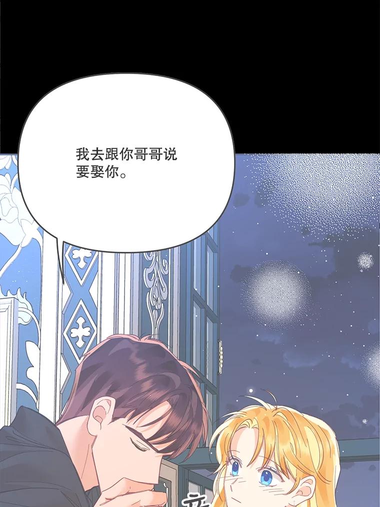 《披荆斩棘的未来》27.丹尼尔的计划 第60页