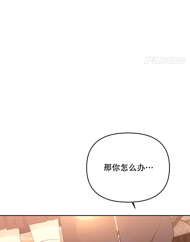 《小不点圣女大人》26.最糟糕的一天 第84页