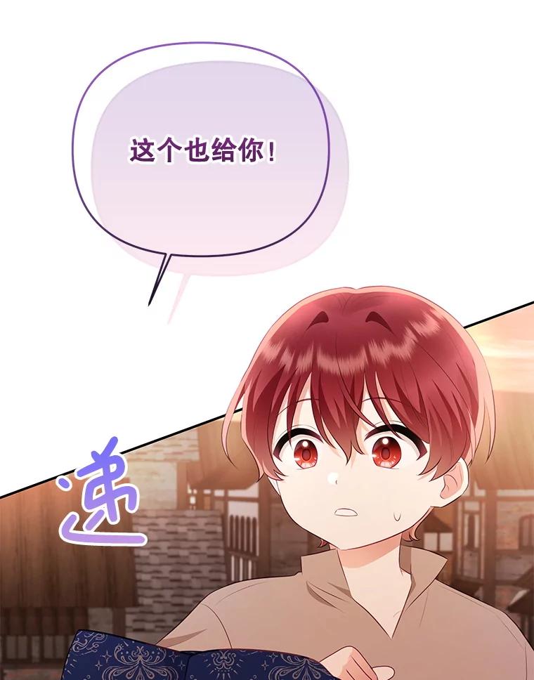 《小不点圣女大人》26.最糟糕的一天 第79页