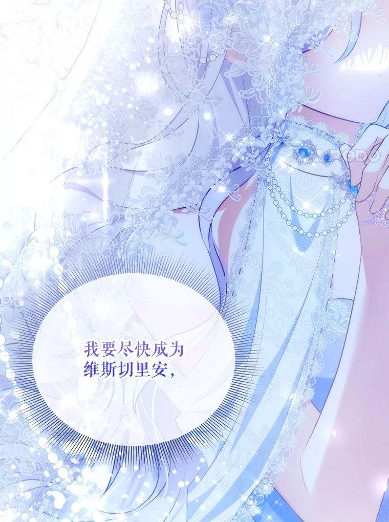 《小不点圣女大人》26.最糟糕的一天 第135页