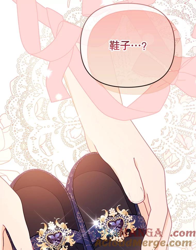 《小不点圣女大人》26.最糟糕的一天 第81页