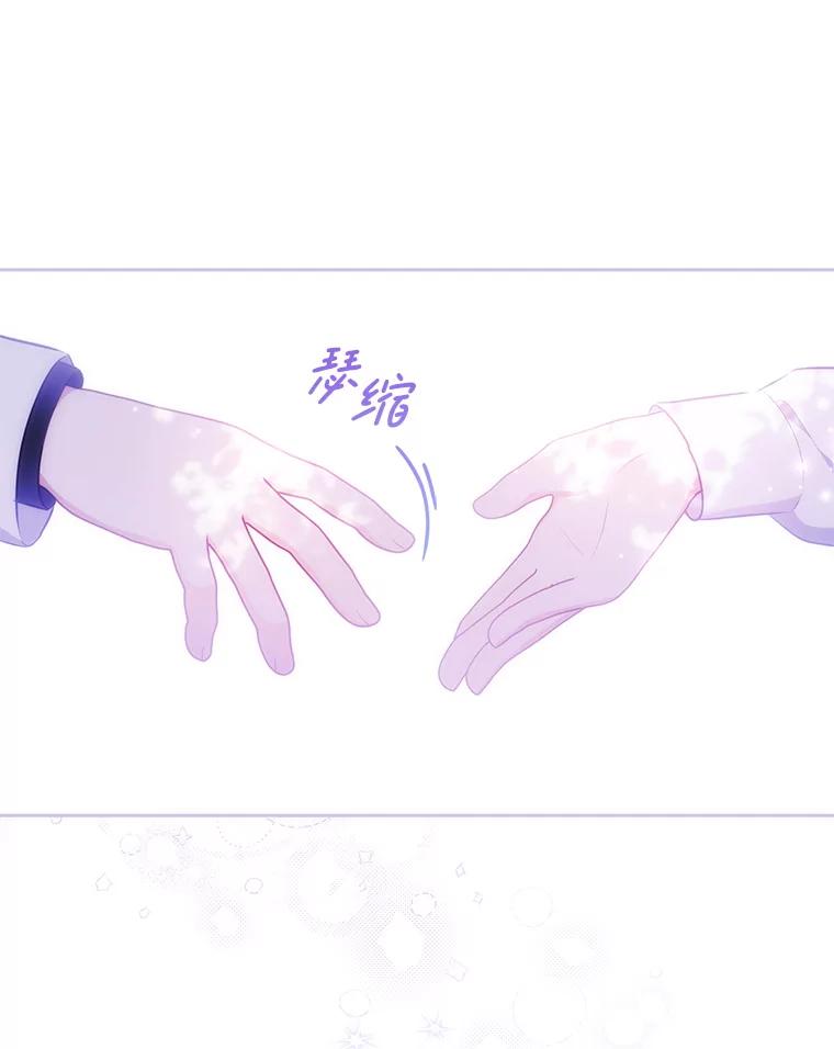 《小不点圣女大人》27.赐予皇子祝福 第94页