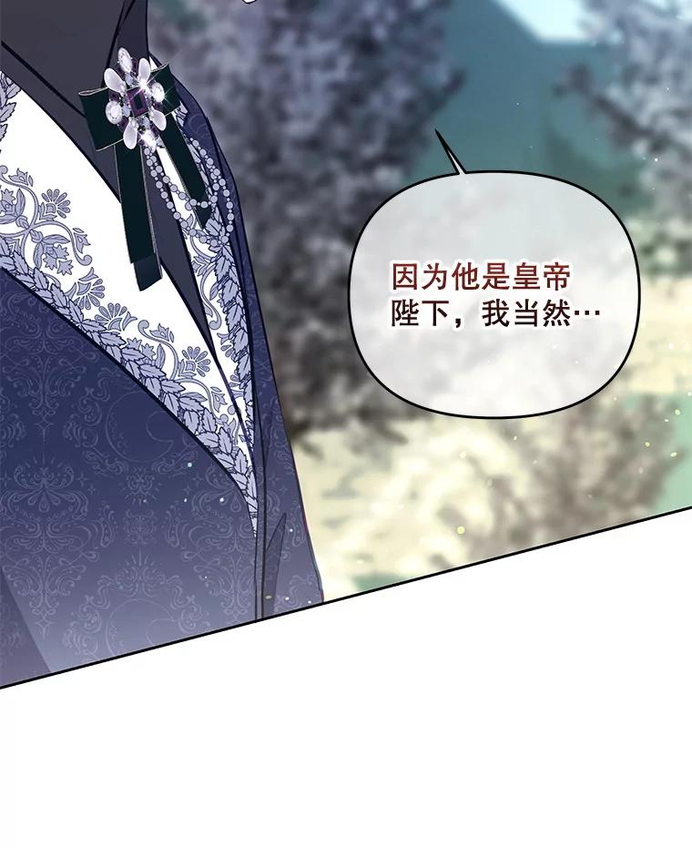 《小不点圣女大人》27.赐予皇子祝福 第46页