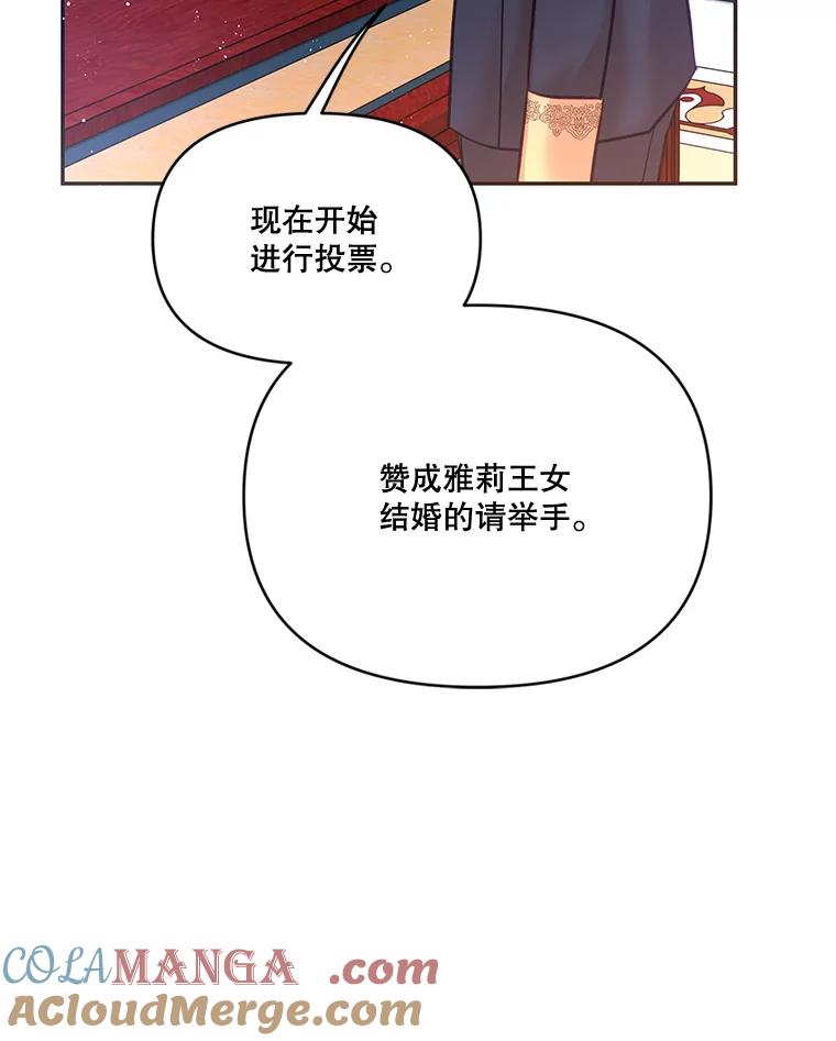 《披荆斩棘的未来》28.雅莉离开麦尔顿 第13页