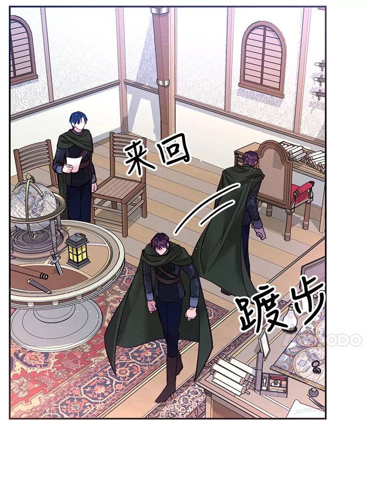《披荆斩棘的未来》28.雅莉离开麦尔顿 第106页