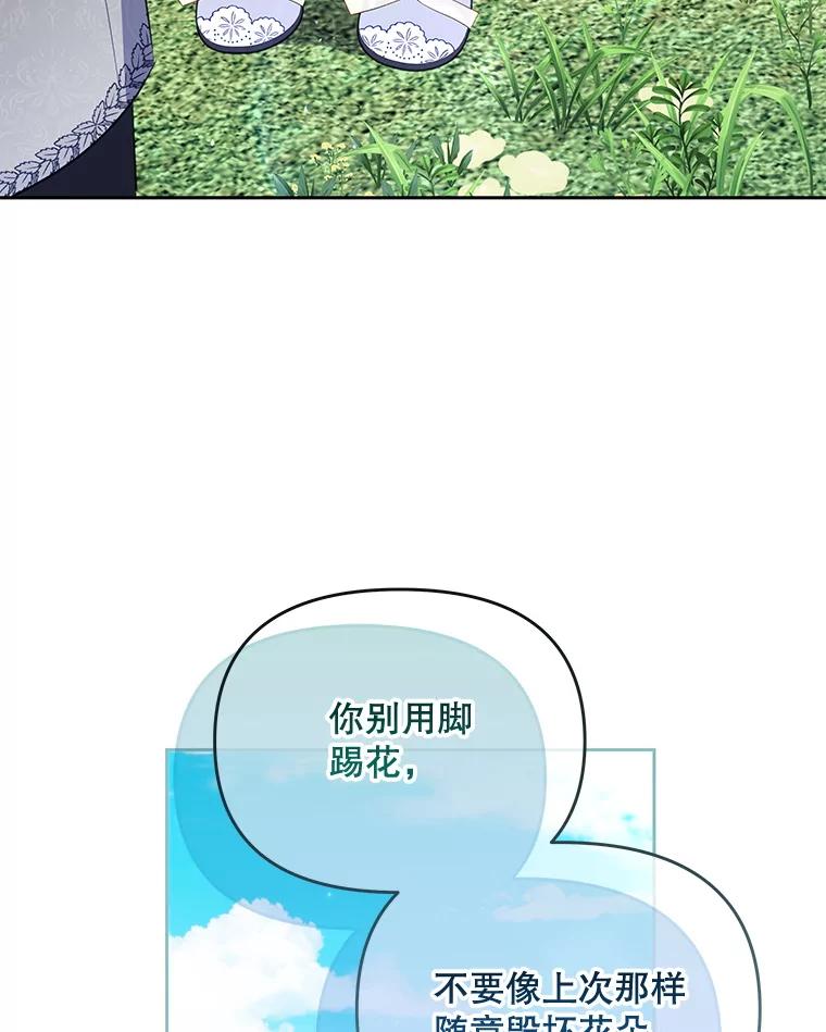《小不点圣女大人》27.赐予皇子祝福 第83页