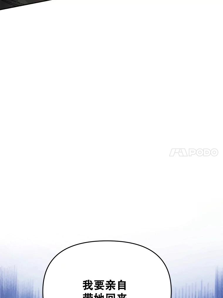 《披荆斩棘的未来》28.雅莉离开麦尔顿 第119页
