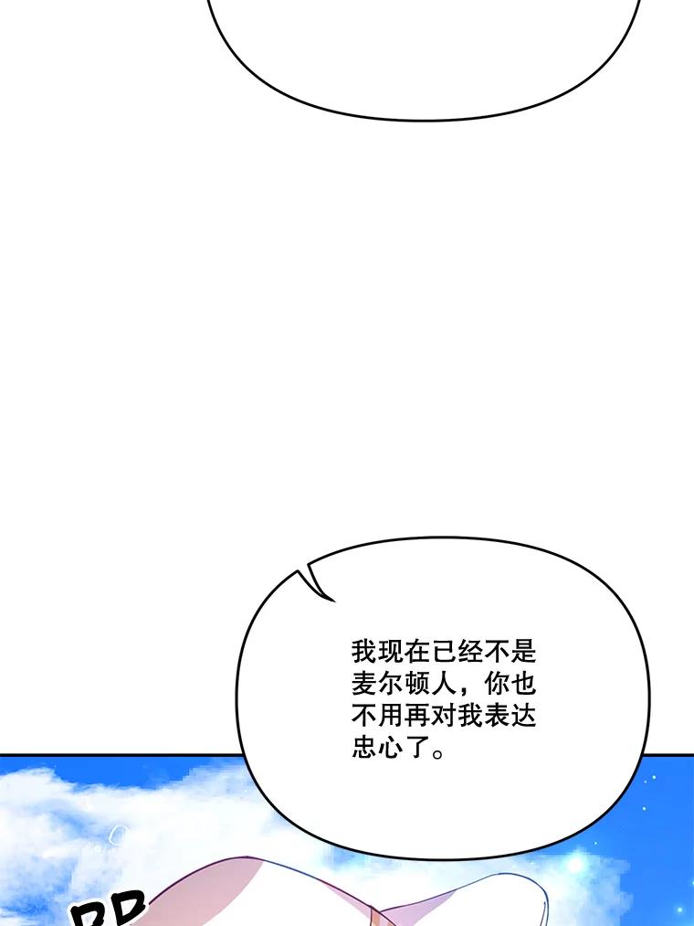 《披荆斩棘的未来》28.雅莉离开麦尔顿 第55页