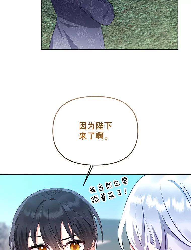 《小不点圣女大人》27.赐予皇子祝福 第40页