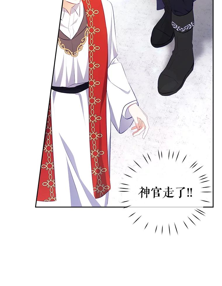 《小不点圣女大人》27.赐予皇子祝福 第23页